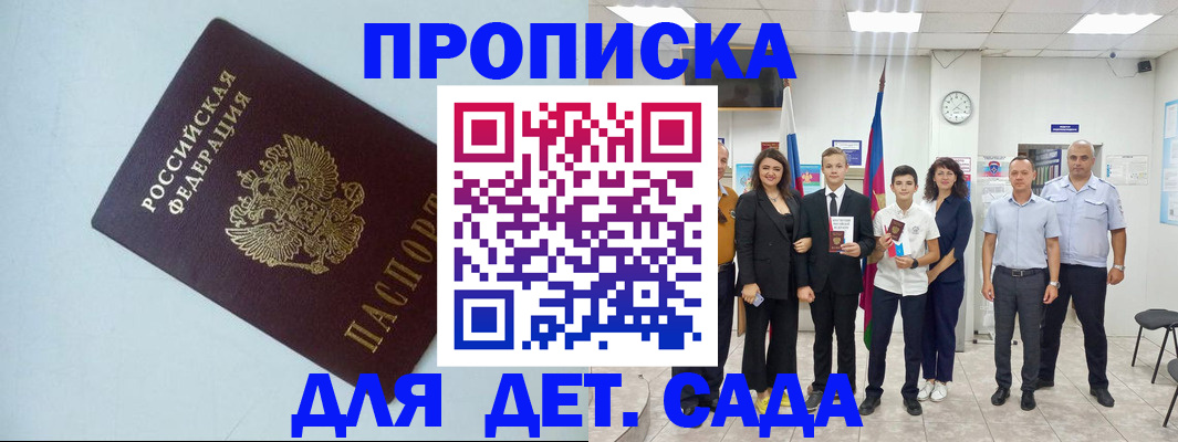 прописка законно в Красноуральске