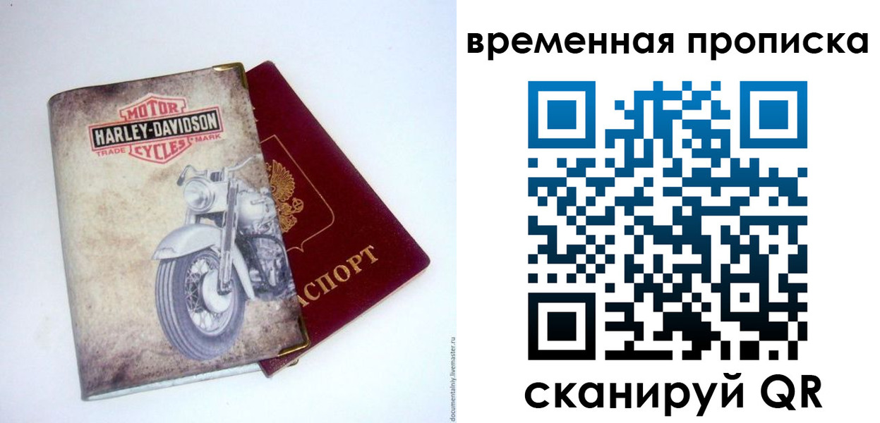 временная регистрация поиск в Красноуральске