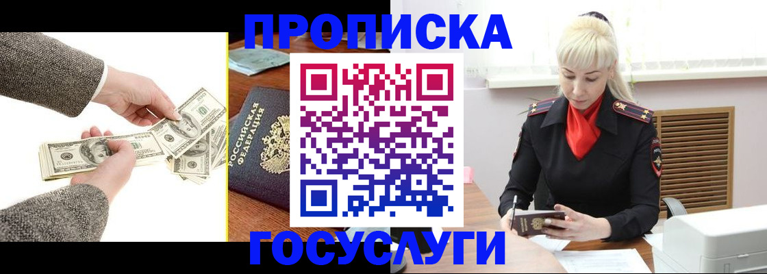 временная регистрация адрес в Красноуральске