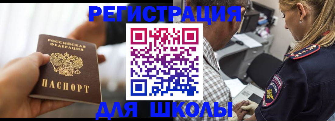 временная регистрация купить в Красноуральске