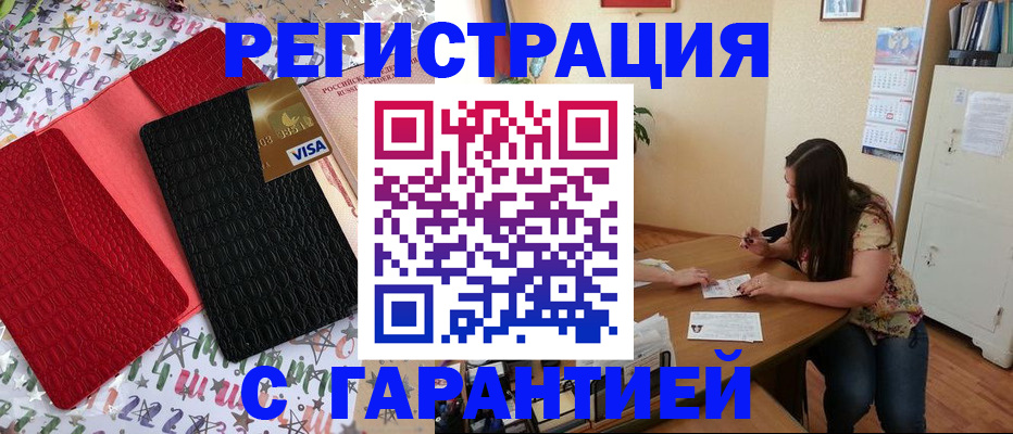 прописка гарантия в Красноуральске