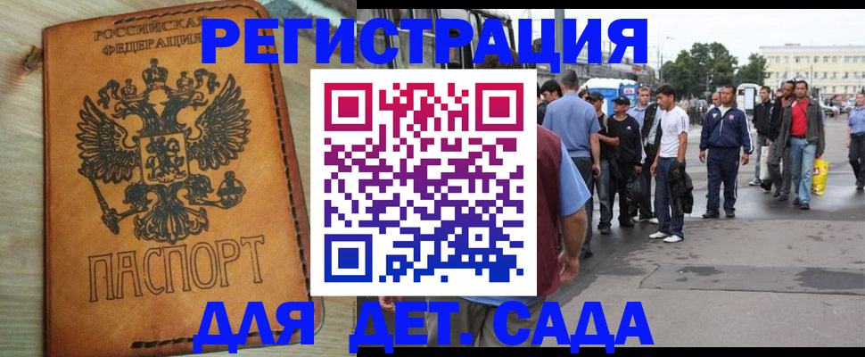 прописка иностранных граждан в Красноуральске